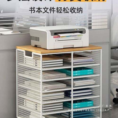 层办公室桌面打印纳机架子物架工位文件分收置复印机桌下落F99JSS