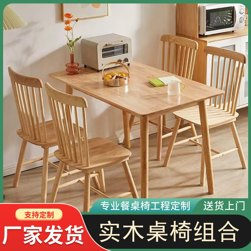实木餐桌椅家用大圆桌小户型饭桌原木色实木桌书桌橡胶木茶几