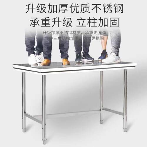 不锈钢单厨工作台厨房切饭菜案板层酒店NA店房操作台打包台打荷台