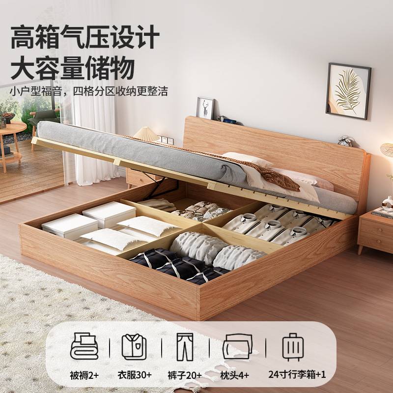 1米8双人床1.5米经济型家用1.2单人床简约现代高箱储新品全实木床
