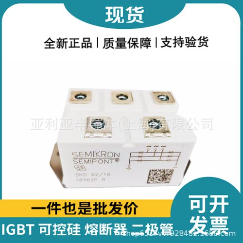 SKD62-16 三相整流桥 直流可控硅 功率半导体 可控硅电源 新批次