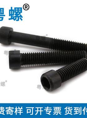 厂家I内N912圆柱头六内角螺钉DDIN9128.8级六角滚花螺钉M8*25