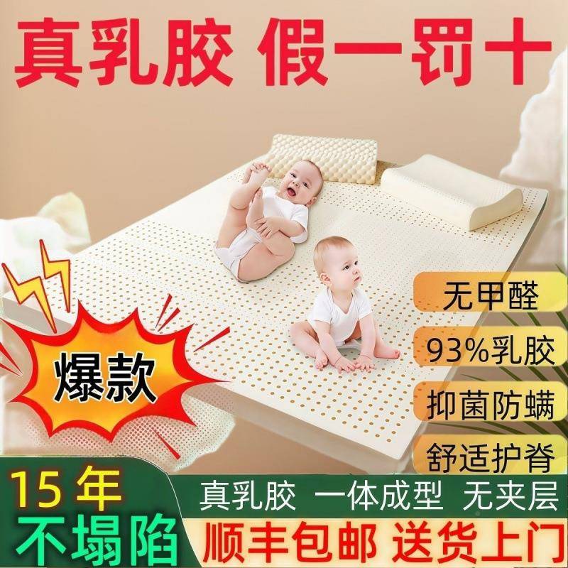 VJY国乳胶床人垫a类原装进口宿舍泰垫子人单双榻榻米