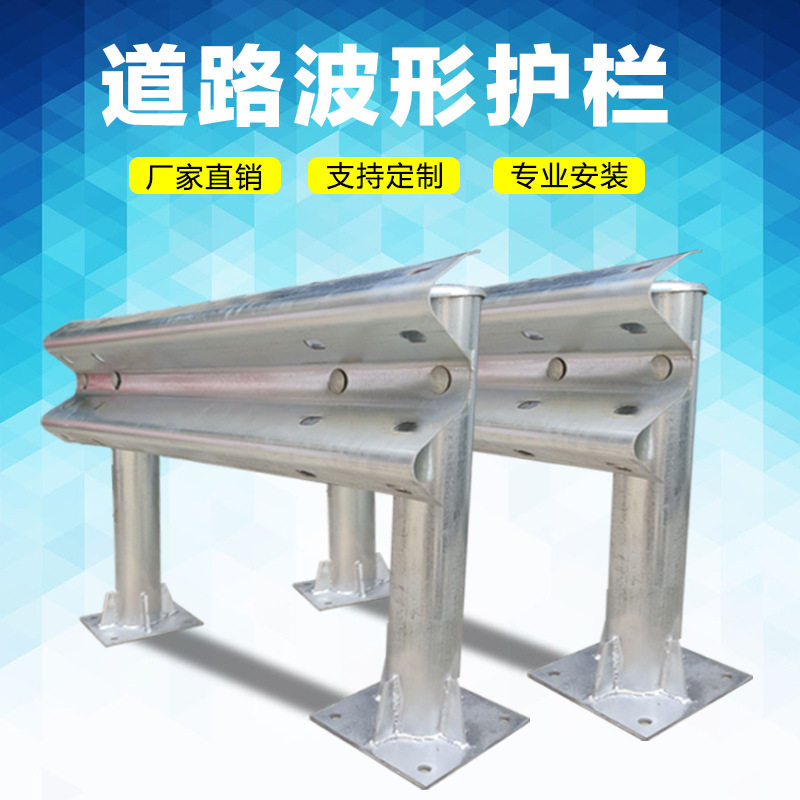益宙防撞波形护栏广东高速双波镀锌三波喷塑波形梁钢护拦板厂家