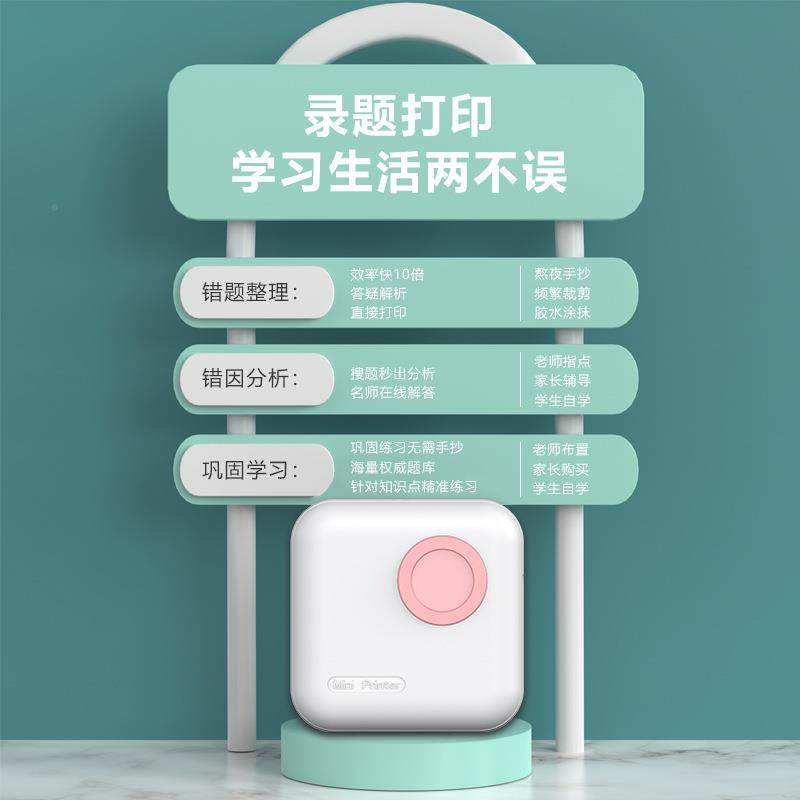 新款小型线便携生式打无热敏照片印机M2口袋学迷你错题标签打印机