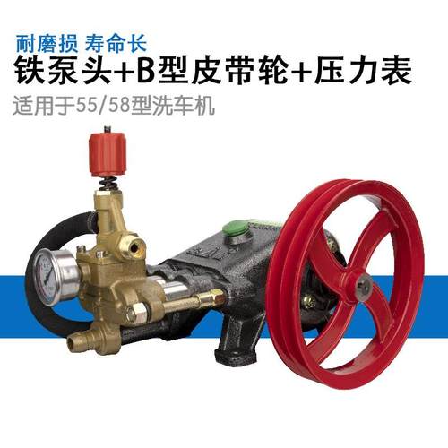 PX40/55/5型A款B款高压洗车机泵580高压水高压洗机铸铁8泵清头配