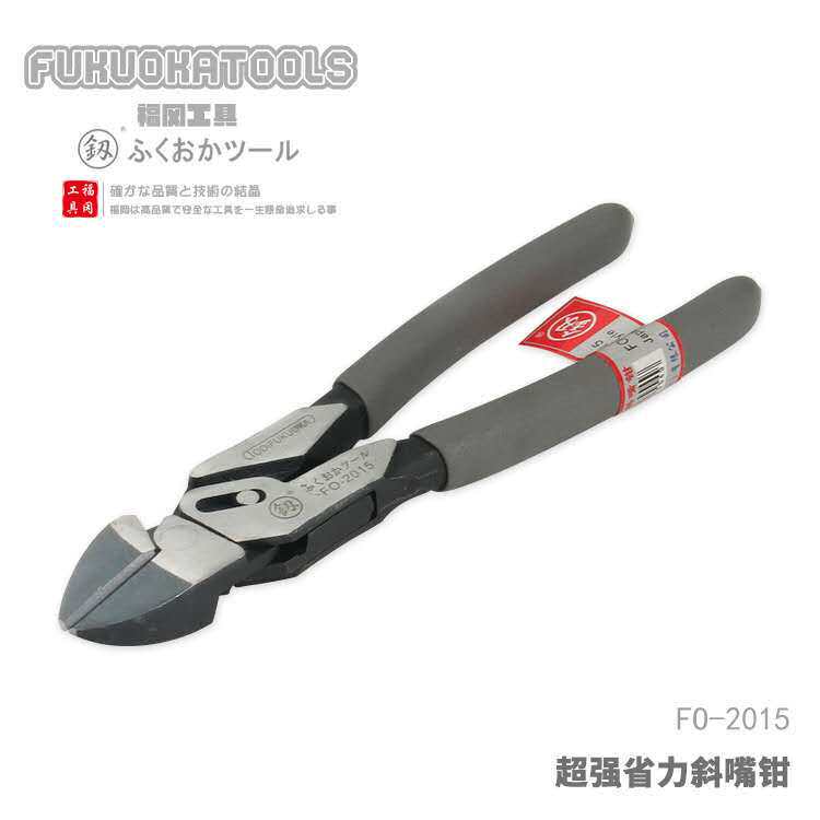 福冈工具釼强省力斜嘴钳8寸