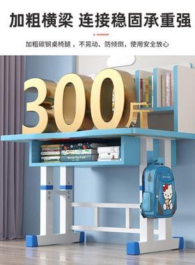 BOT童学习桌书桌小学生家用写字桌正子新款可升降儿椅课桌套装矫