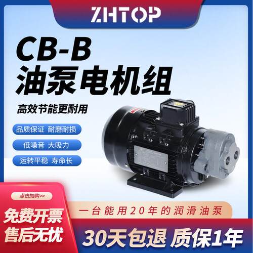 液压齿轮泵0.7KW-CB-B2.5/B4/B6/B100.55/0.75KW大流量压油泵