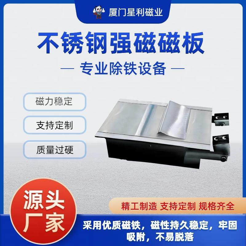 厂家供应小型不锈钢磁板分离器强磁板分离机吸铁板板式磁选,五金/工具,其他机械五金,淘宝优惠券,粉丝福利购,淘宝优惠卷