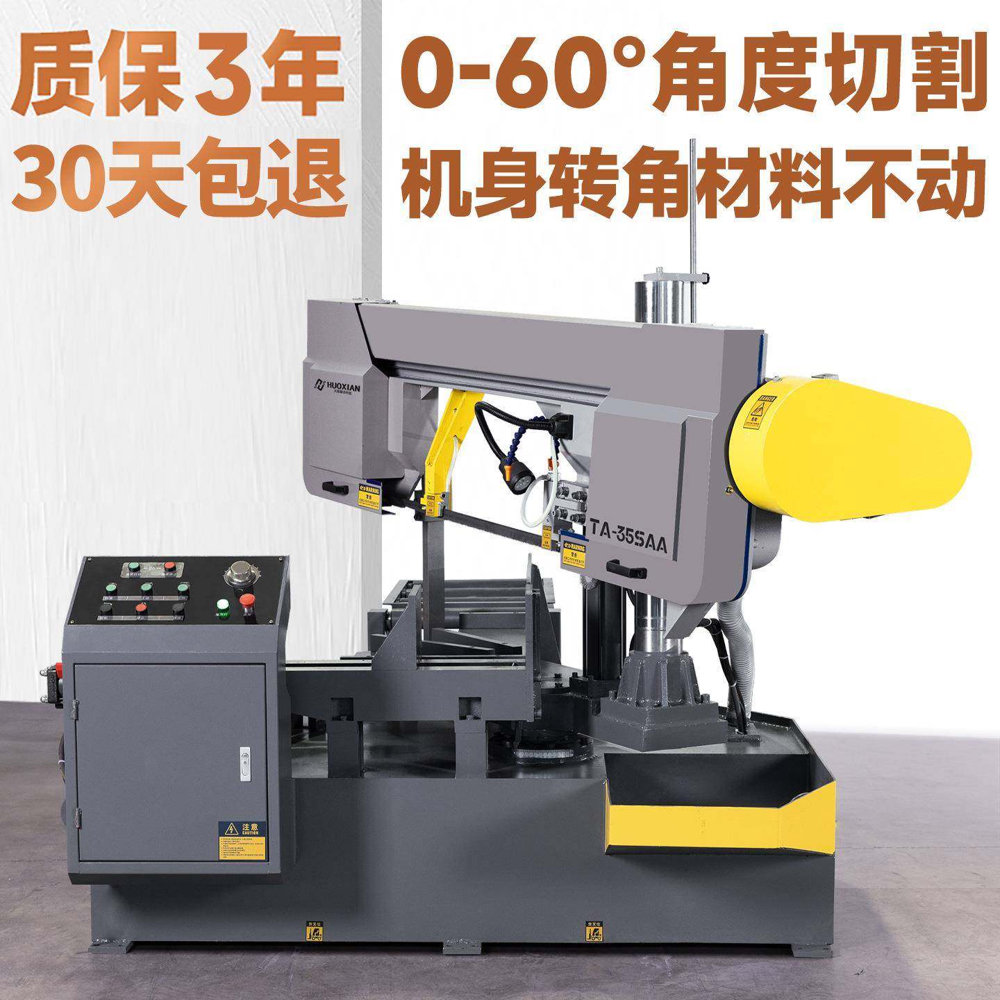 角度锯床液压半自动非数控高低头转角45度60度斜锯金属切割带锯床,纺织面料/辅料/配套,其他纺织机械,淘宝优惠券,粉丝福利购,淘宝优惠卷