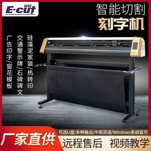 厂家现货智能刻字机外贸刻字刻纸刻画机不干胶图案切割巡边刻字机