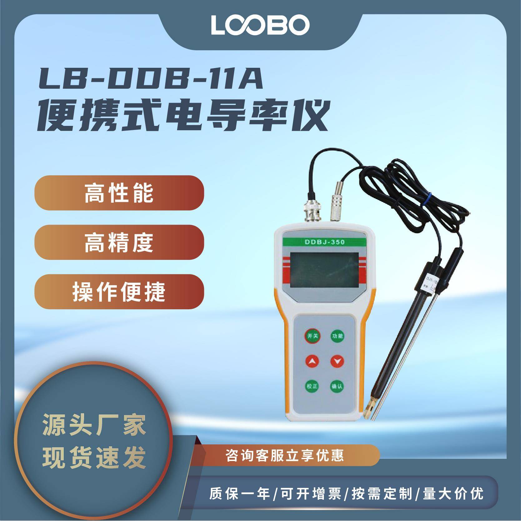 便携式电导率仪水质电导率测定仪手持式水质电导率分析仪