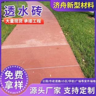 陶瓷透水砖透水性强高强度高耐磨城市市政建设新型材料
