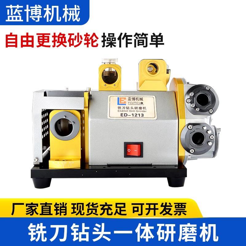 合金铣刀钻头研磨机ED1216丝攻圆鼻刀复合一体机多功能磨刀机