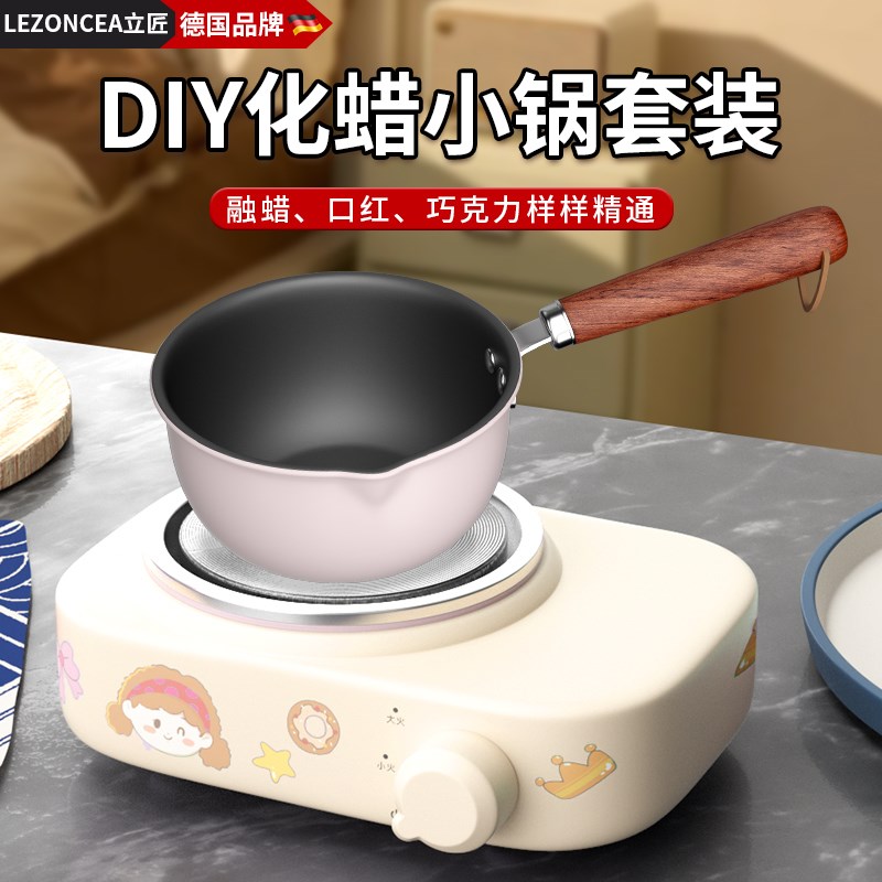 香薰蜡烛diy工具套装加热炉化蜡不锈钢小锅融蜡手工蜡烛电热炉子