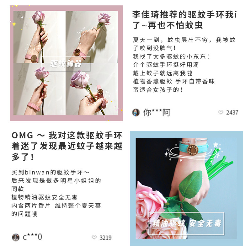 BinWan驱蚊手环儿童香氛防蚊虫手链大人少女手带随身户外网红同款