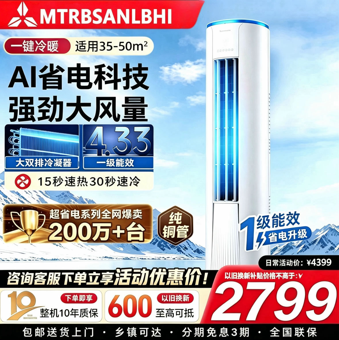 三凌立式空调柜机大2/3匹P变频一级冷暖两用圆柱语音客厅省电家用