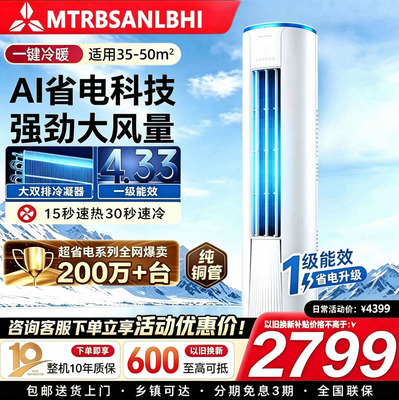 【国补】立式空调柜机大2/3匹P变频一级冷暖两用圆柱客厅省电家用