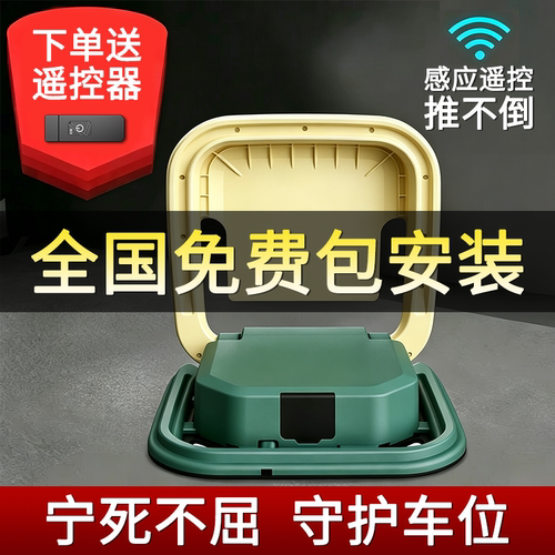 泊刻智能地锁车位锁早鸟款特惠价