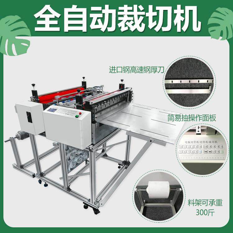 现货包邮反光膜全自动切片机 硅油膜电脑裁切机隔离膜切割机,机械设备,电子产品制造设备,淘宝优惠券,粉丝福利购,淘宝优惠卷