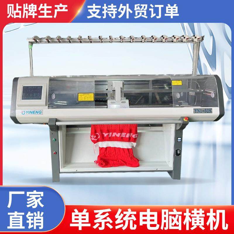 YINENG电脑横机毛衣针织机单系统织围巾帽子52英寸编织机,纺织面料/辅料/配套,针织机械,淘宝优惠券,粉丝福利购,淘宝优惠卷