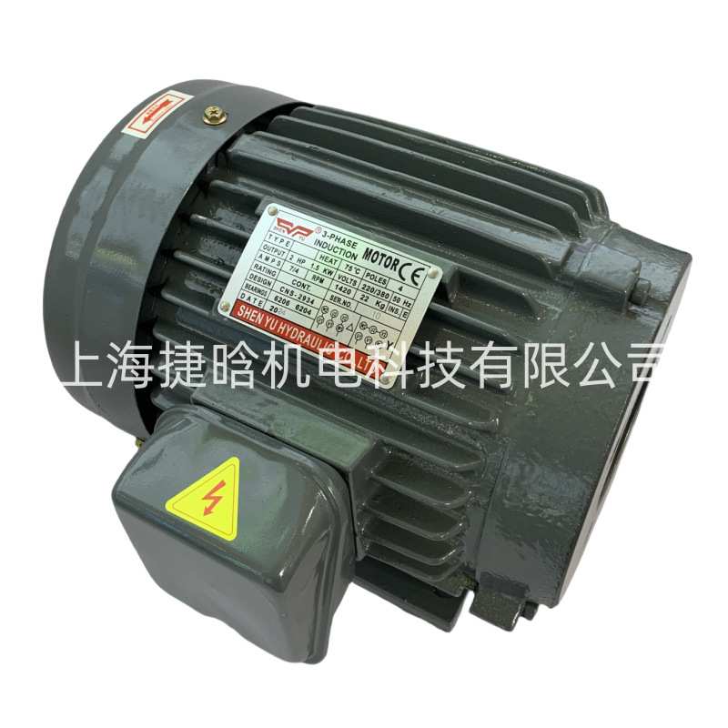 shenyu CNS2934 2HP 1.5KW 油压电机 卧式内轴 油泵三相异步电机