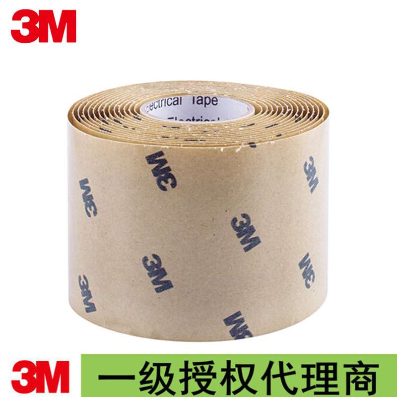 3M 2228防水绝缘胶带乙丙橡胶电气绝缘密封胶带50mm*3m*1.65mm