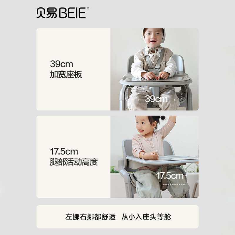 贝易1号成长椅儿童餐椅宝宝家用升降学习椅婴儿实木可调节高脚椅