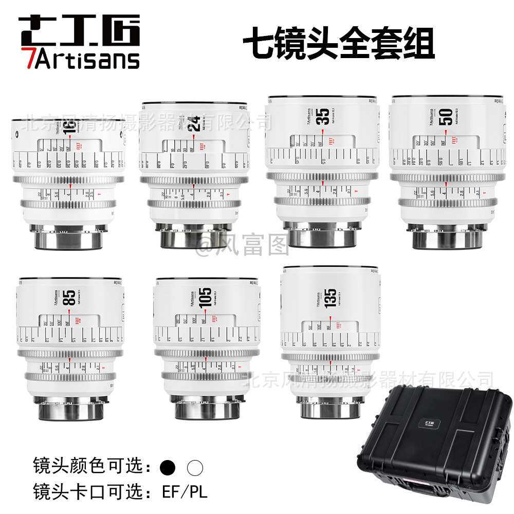 7artisans七工匠 无限电影镜头 16T2.5 24/35/50/85/105mmT2.1