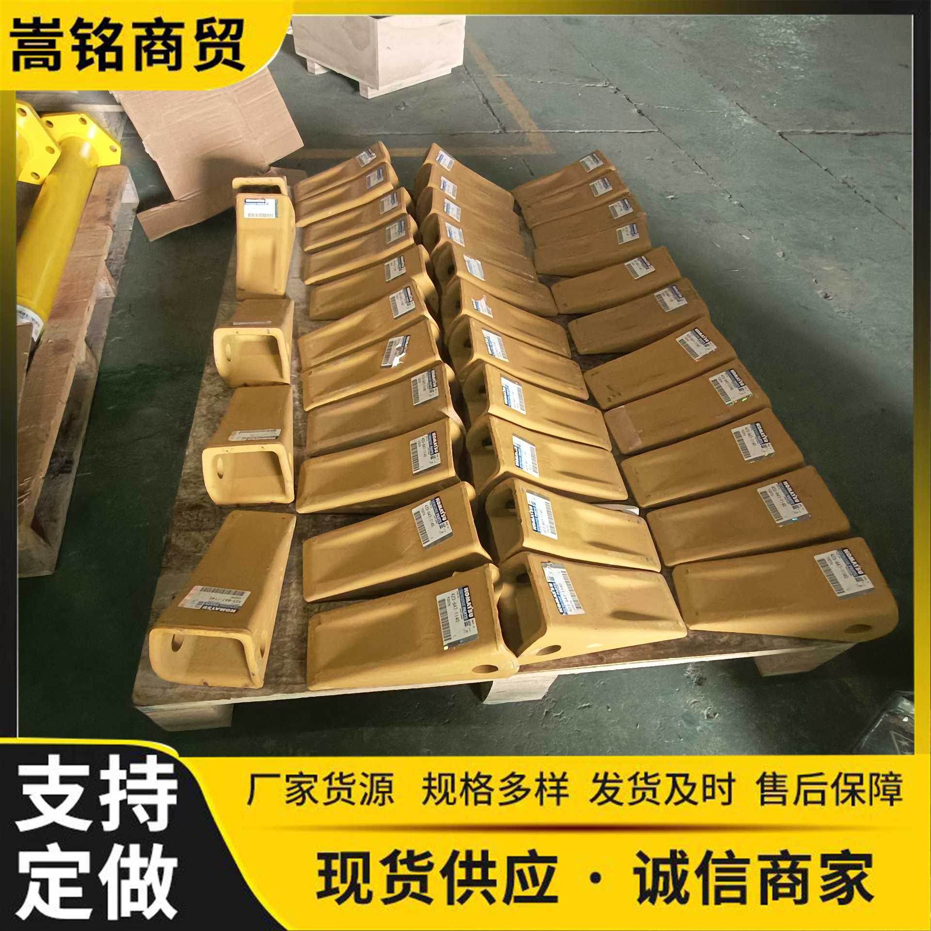 原厂直供 挖掘机装载机推土机配件铲齿 423-847-1140
