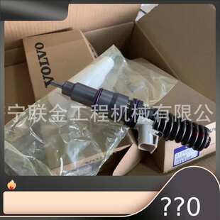 沃尔全车配件沃尔EC380 170 350 450B/D发动机喷油器04390987