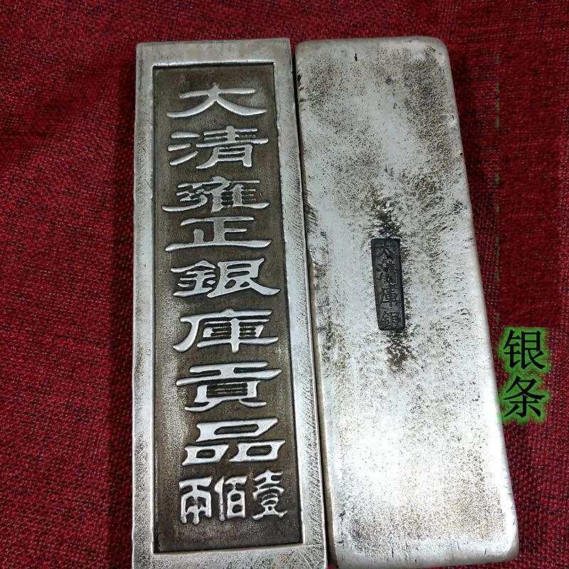 仿古做旧 白铜银锭银元宝古代钱币老元宝碎银古董一百两银锭