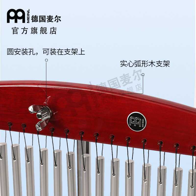 MEINL德国麦尔风铃音束 单排音树 排铃打击乐器 竖琴舞台演出