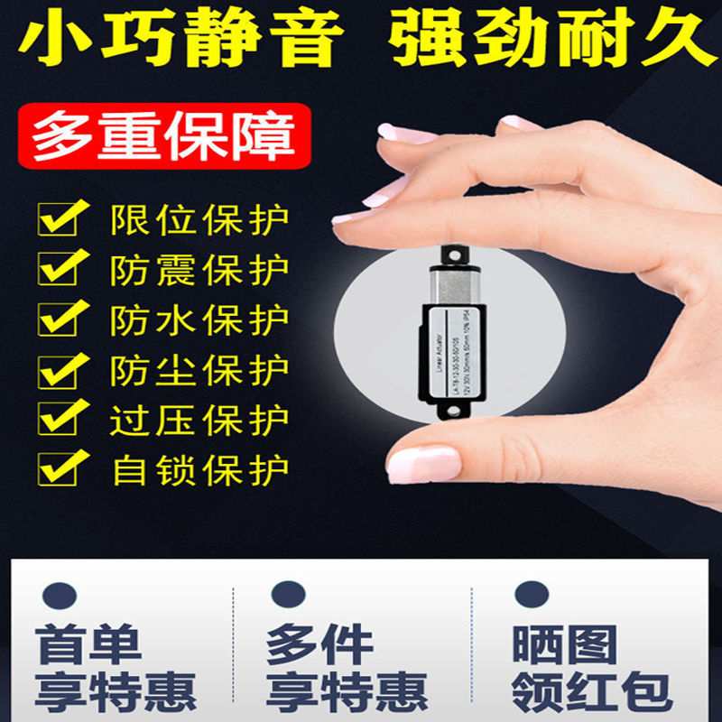 微型电动推杆伸缩杆遥控小型直流直线往复电机缸大推力迷你升降器