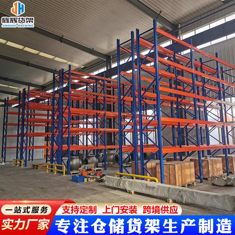 跨境横梁货架 拆装便捷组合灵活强承重高位货架 工业重型托盘货架