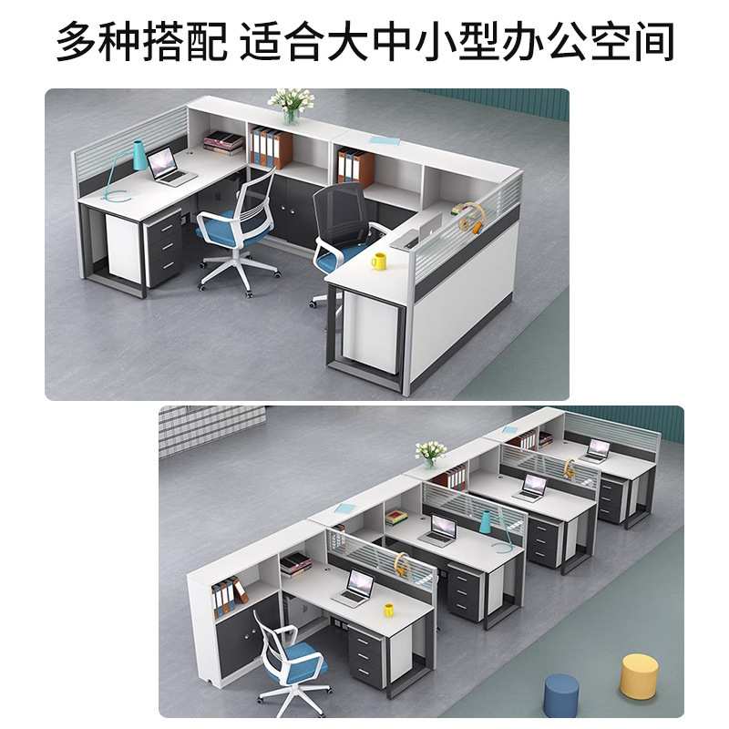 办公室桌椅组合职员办公桌4人卡座隔断屏风办公桌财务桌简约现代