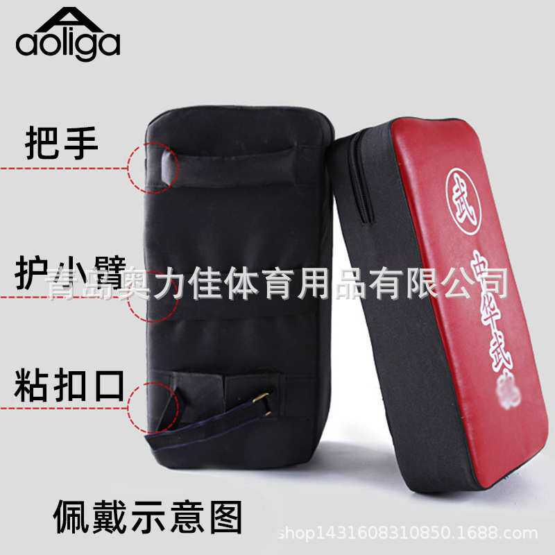 奥力佳厂家供应散打拳击格斗搏击方形靶仿皮训练脚靶脚靶武术靶