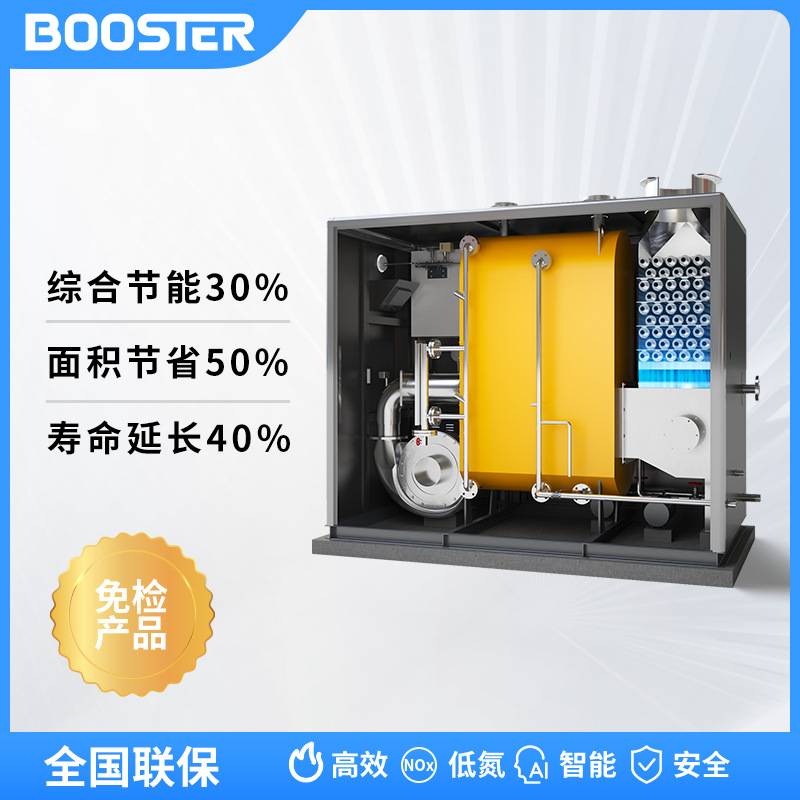源头厂家燃气超低氮蒸汽发生器1吨商用层流水冷后预混表面燃烧