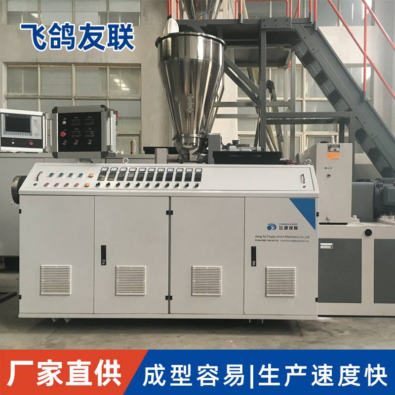 厂家定制 双螺杆挤出机PPR PE cpvc mpp排水管穿线管材生产线设备