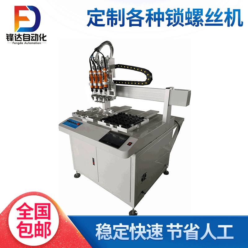 长期供应自动锁螺丝机 DIY地板锁螺丝机300 智能报警 智能计数