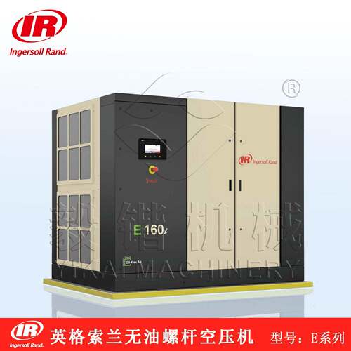 无油低噪螺杆式空压机E系列E132n-W10.7