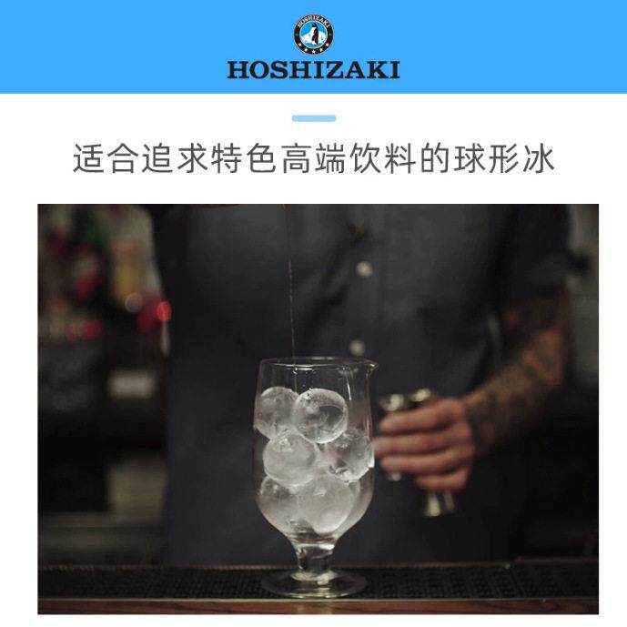 HOSHIZAKI星崎酒吧咖啡机奶茶店一体式IM-65NE-Q球形冰制冰机其它