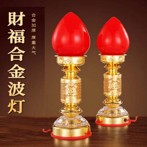 合金插电LED电子蜡烛灯家用佛前电烛灯佛灯招财灯高档波灯财神灯