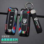 适用宝骏560车钥匙套530包510扣E100 730 310w高档e200保护壳男女