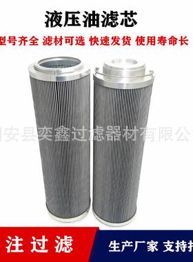 1300R020BN3HC风电液压站低压回油过滤器滤芯