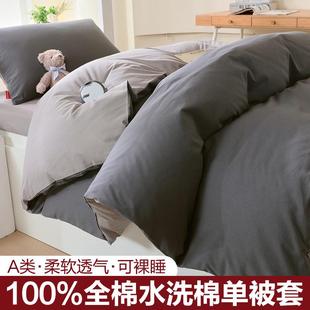被套纯棉全棉单件床单150x200x230被单被罩宿舍单人双人床品套件