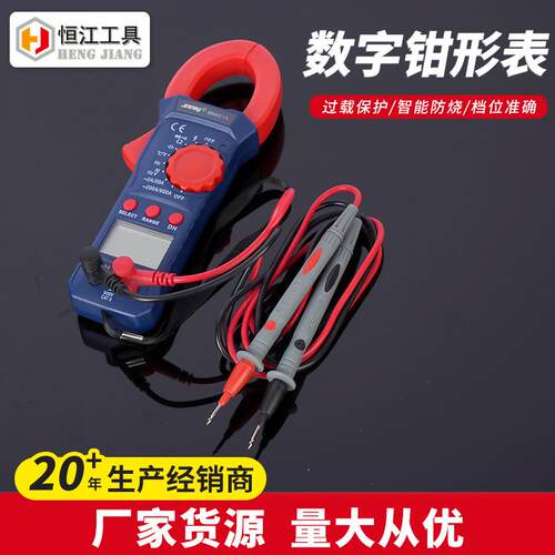 数字钳形表BM851A家用电工多用表手持数显钳形表