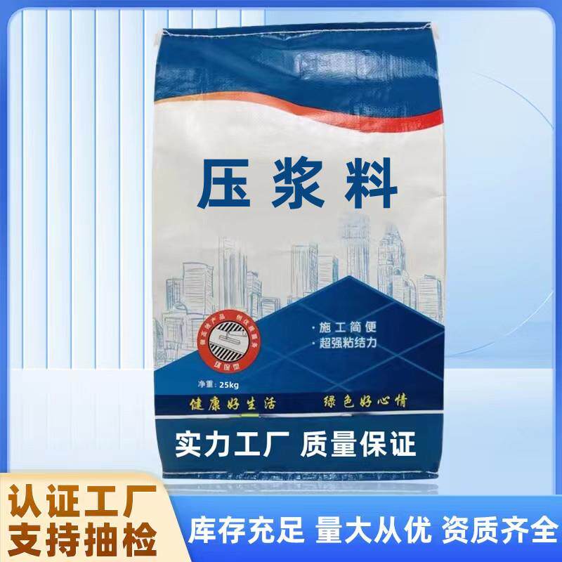 销售管道压浆料预应力管道压浆料压浆料桥梁压浆料