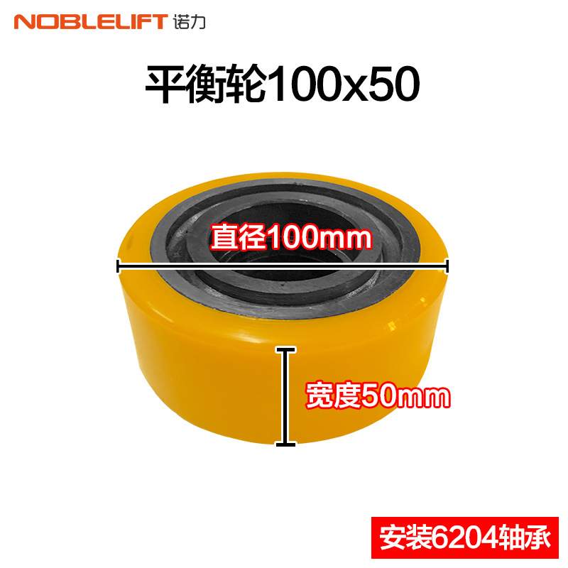 诺力（NOBLELIFT）电动堆高车配件PSE15C原厂部件承重轮电动叉车